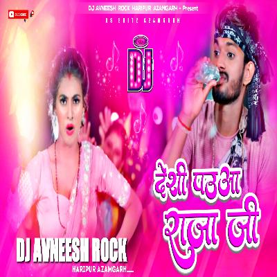 DJ Avneesh Rock (( Vibration )) Shivani Singh - देशी पउवा - Ankit Maddheshiya - Desi Pauwa - Ft. Parul Yadav - Haripur Azamgarh